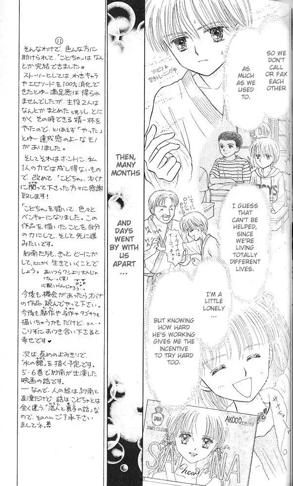 Kodomo no Omocha Chapter 53 16